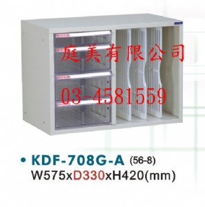 TMKDF-708G-A開放式文件櫃(鋼製外體)
